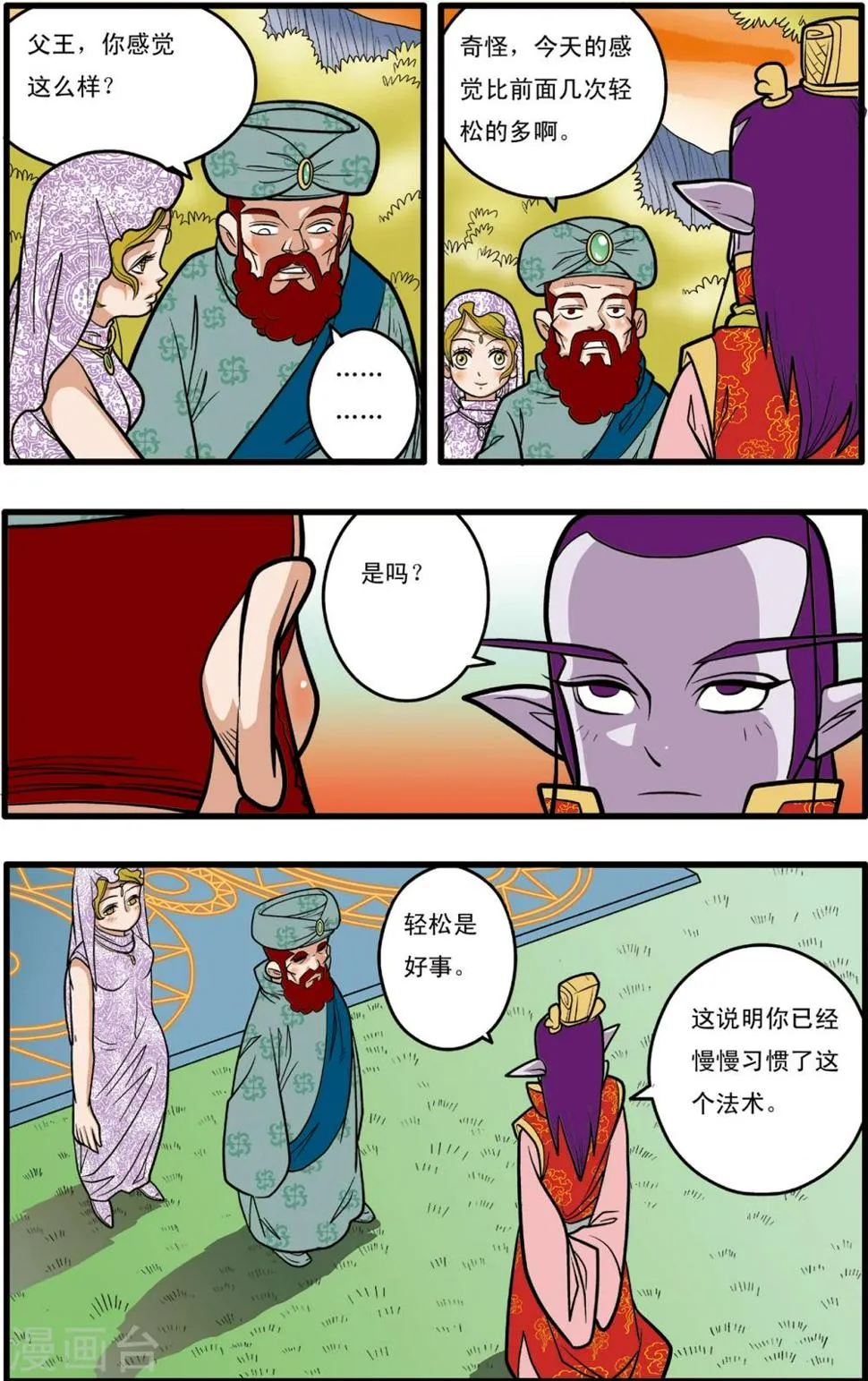 第78话 第5页