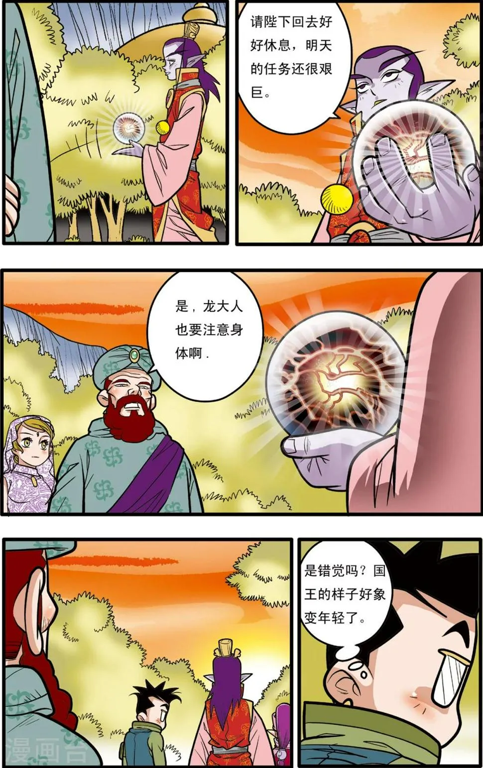 第78话 第6页