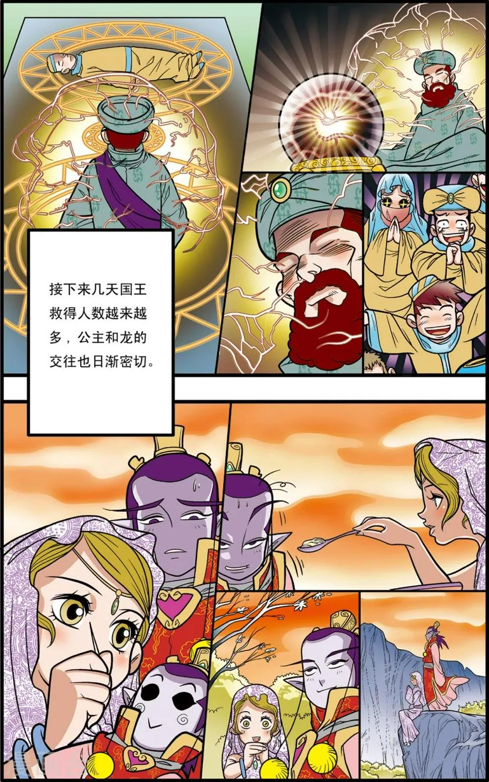 第78话 第7页