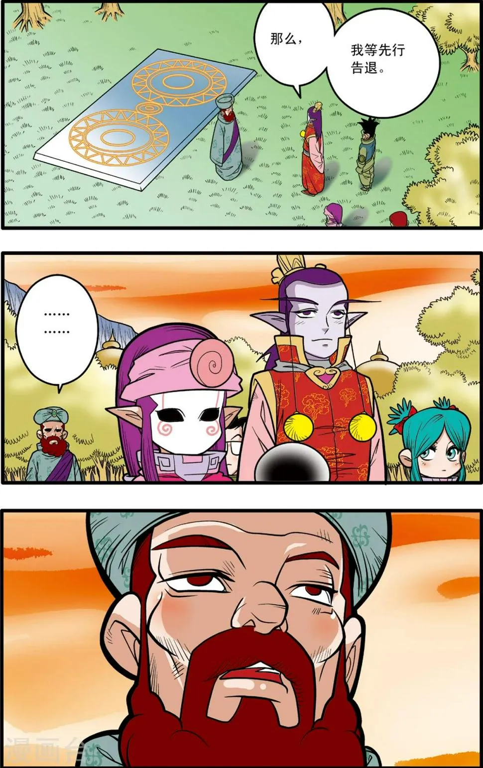 第78话 第10页
