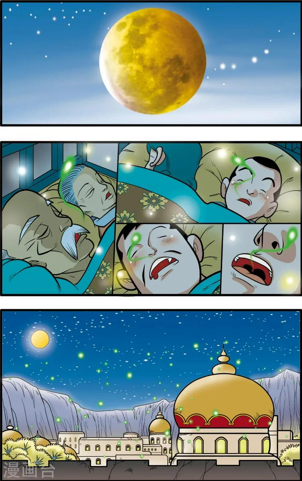 第78话 第11页