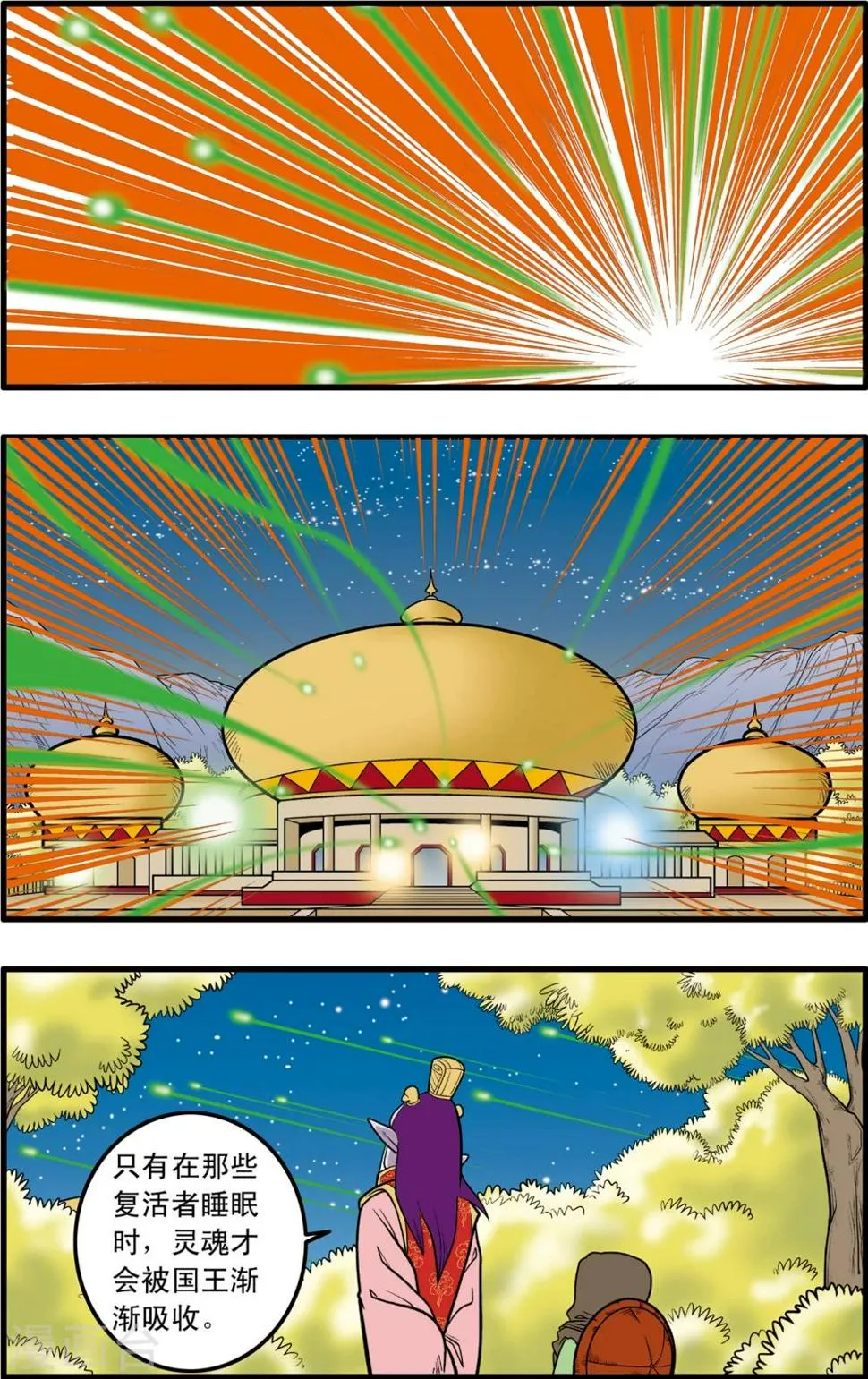 第78话 第12页