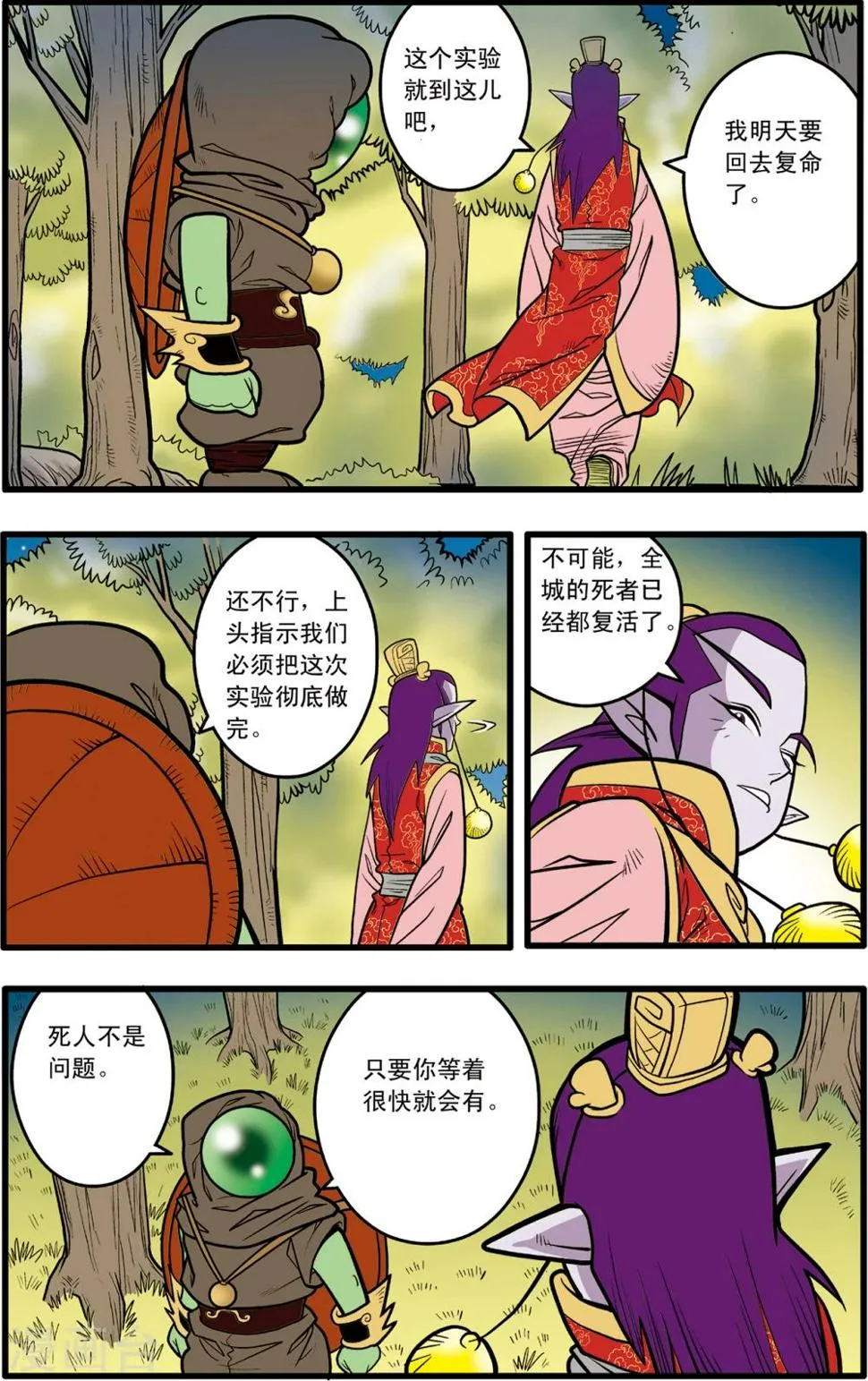 第78话 第14页