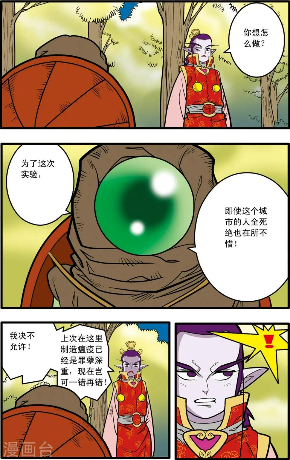 第78话 第15页
