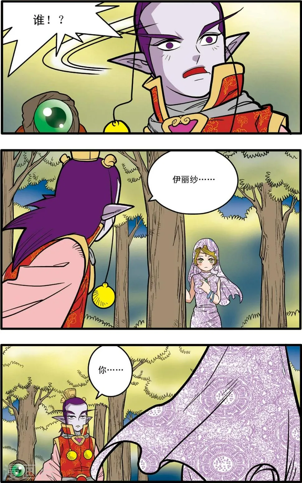 第78话 第16页