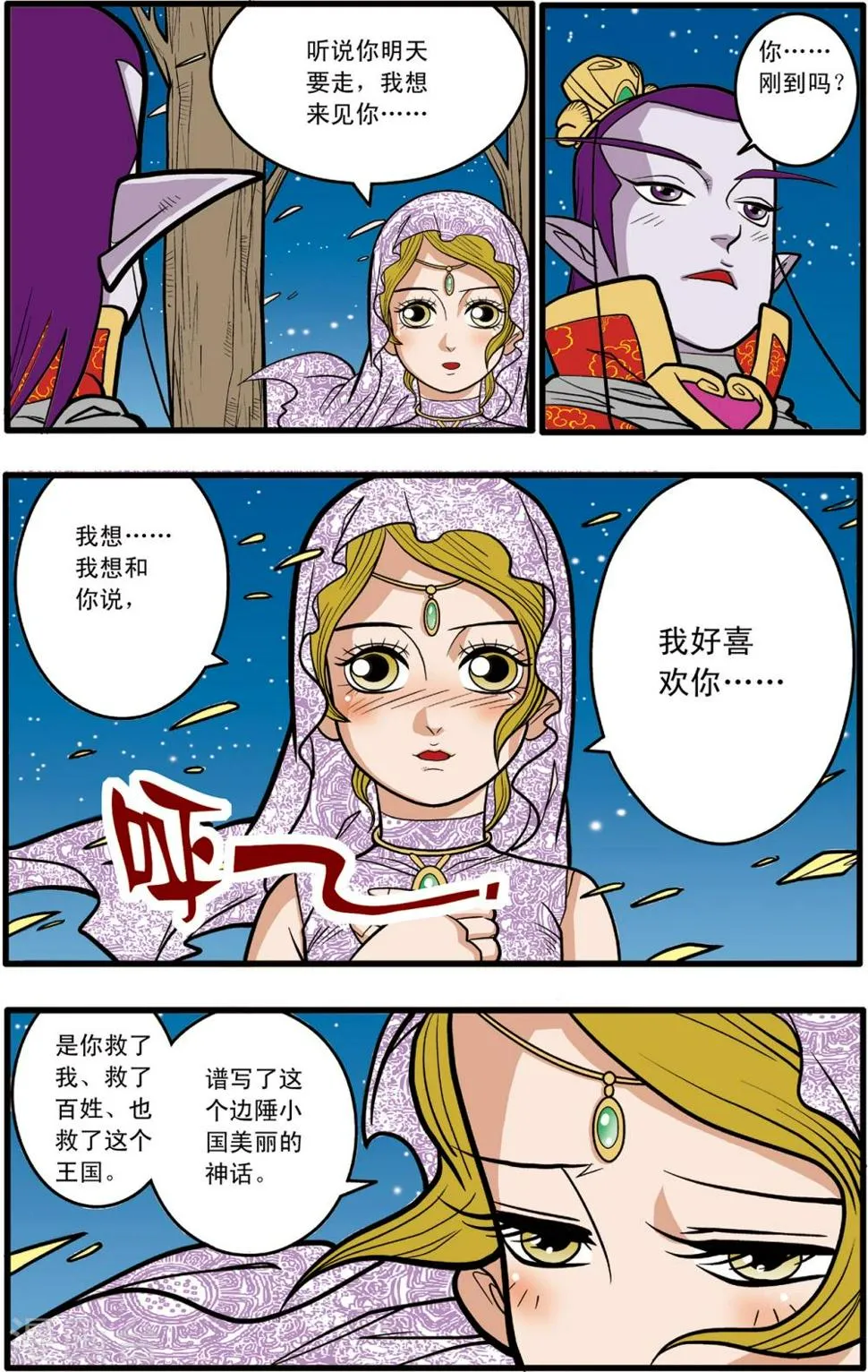 第78话 第17页