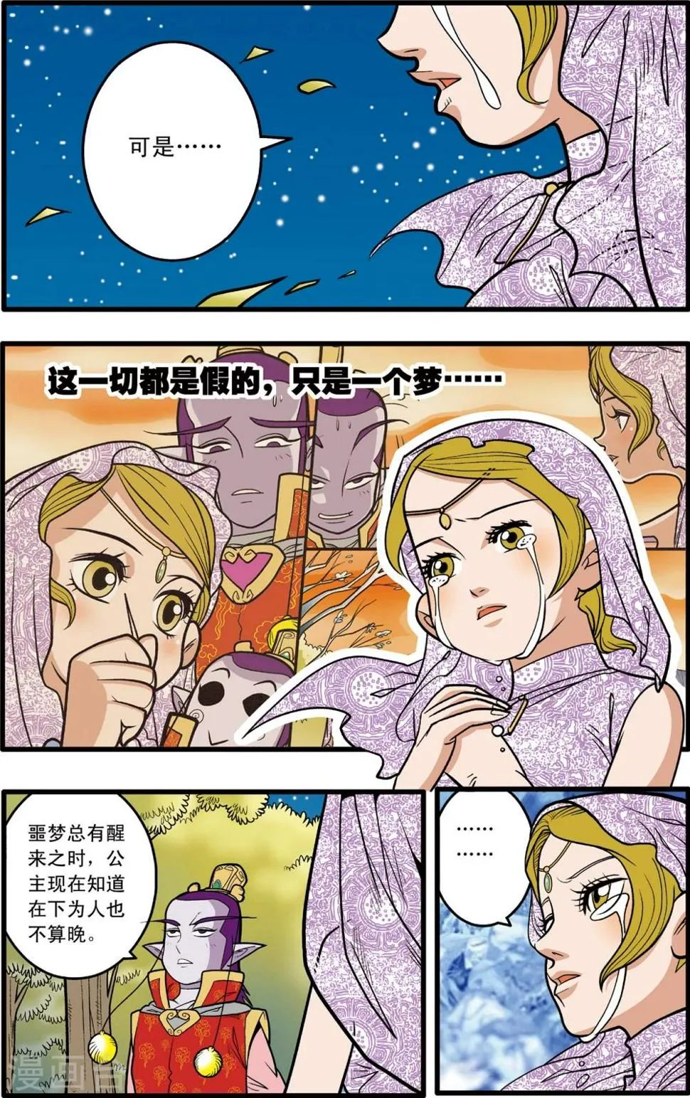 第78话 第18页