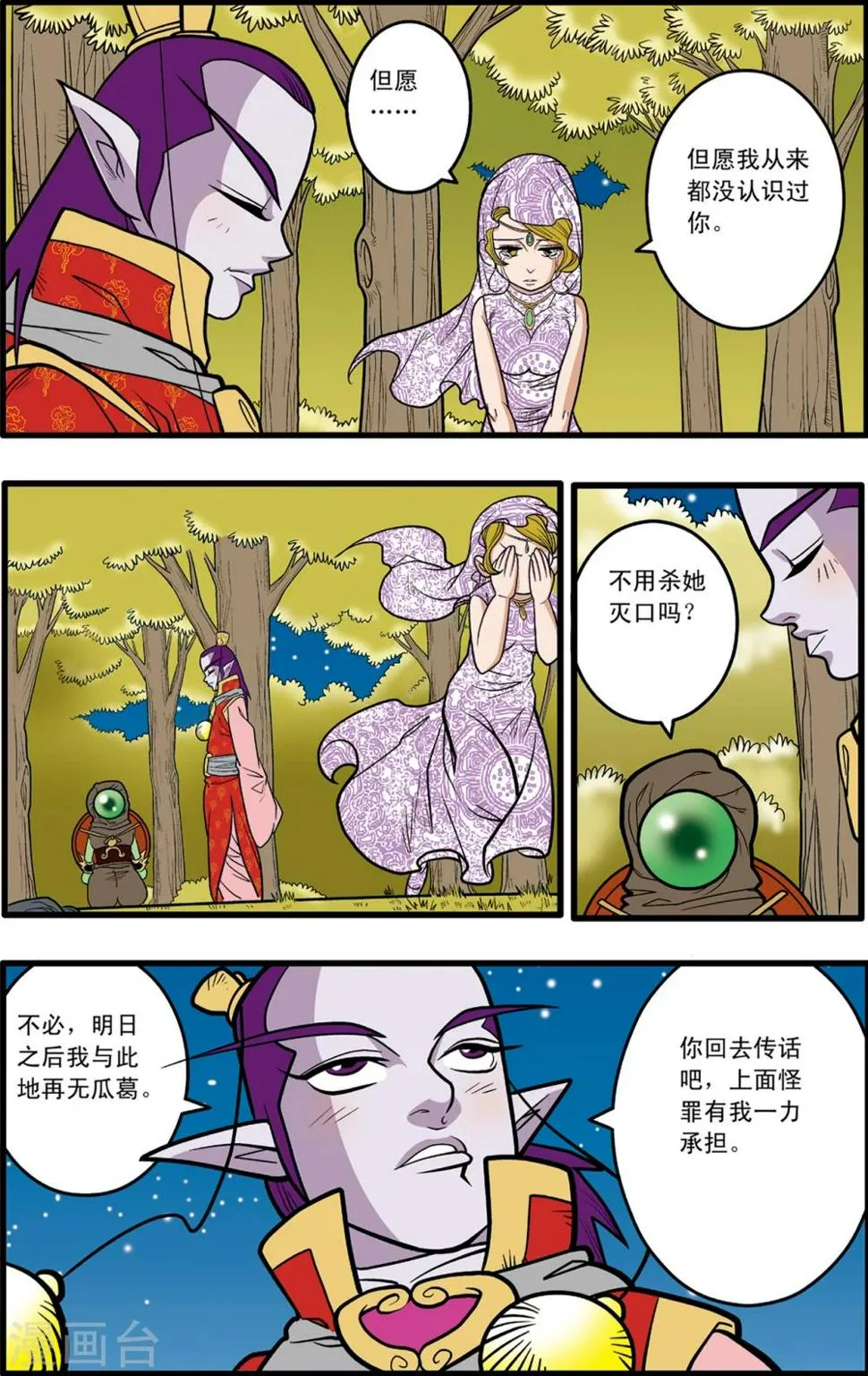 第78话 第19页