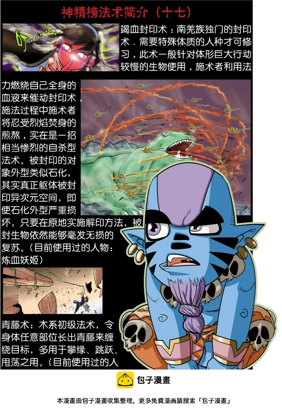 第78话 第20页