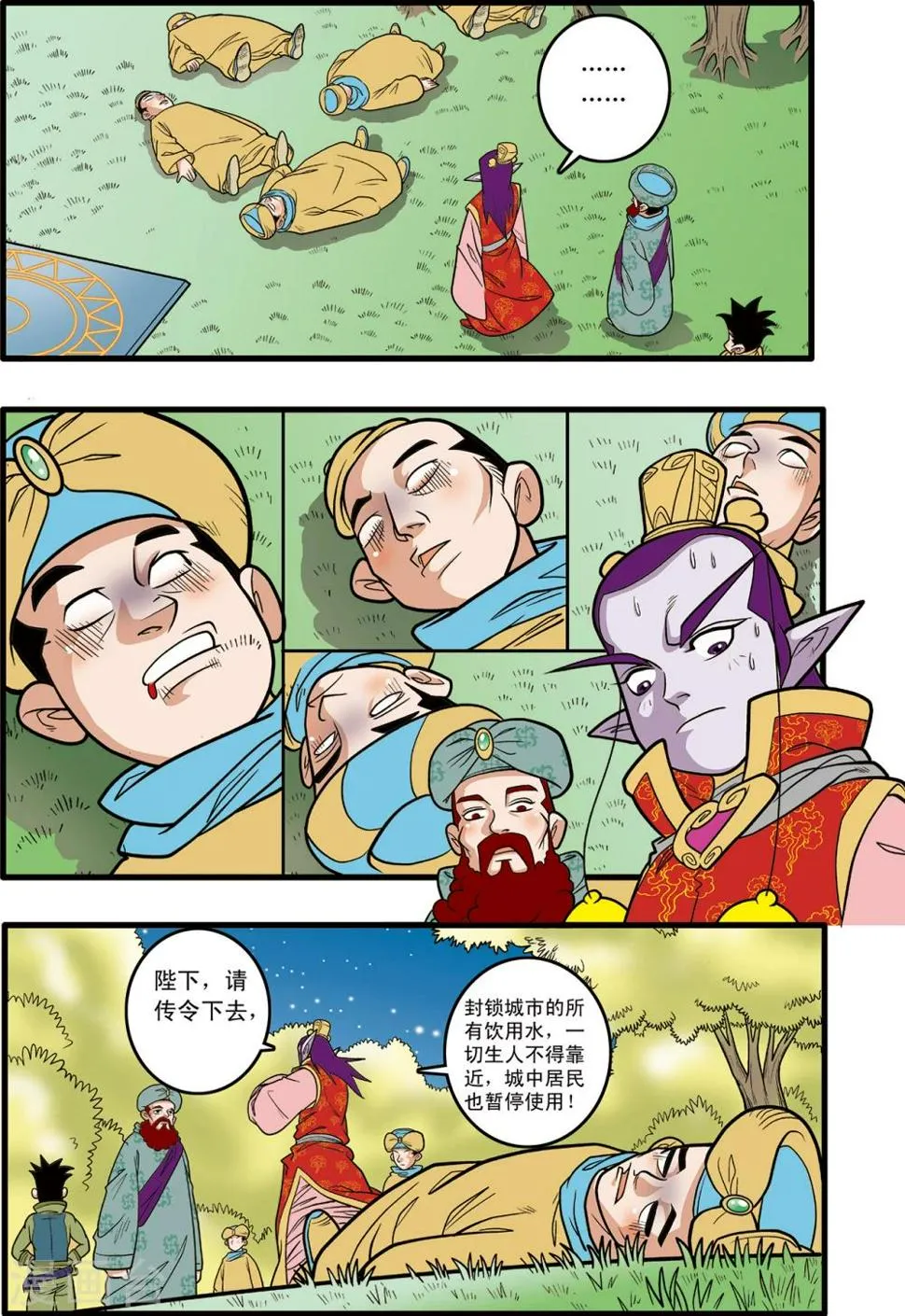 第79话 第4页