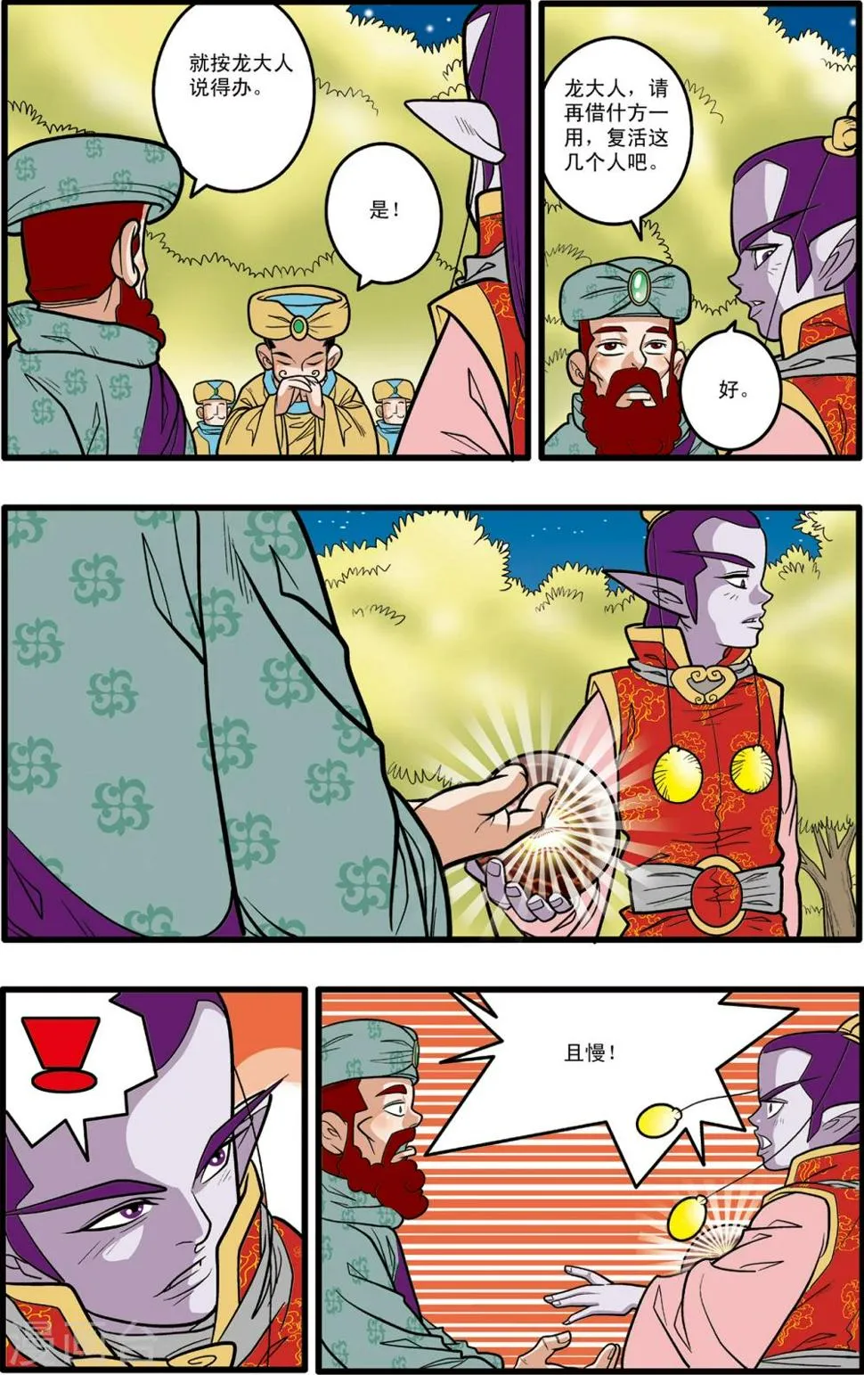 第79话 第5页
