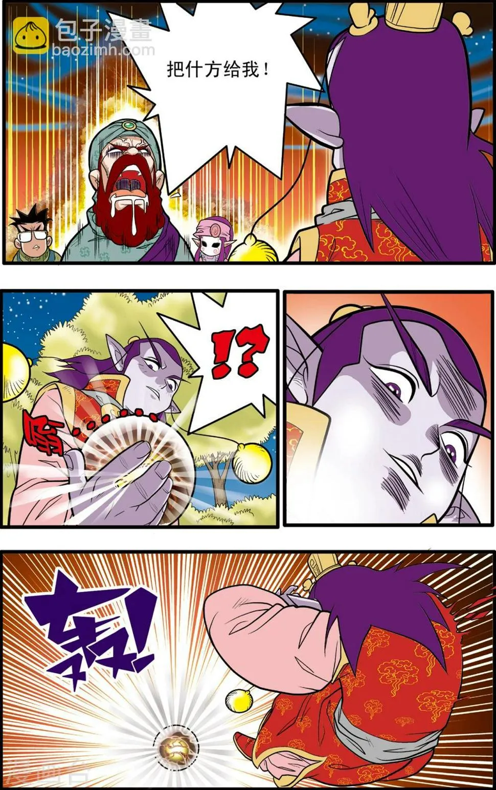 第79话 第9页