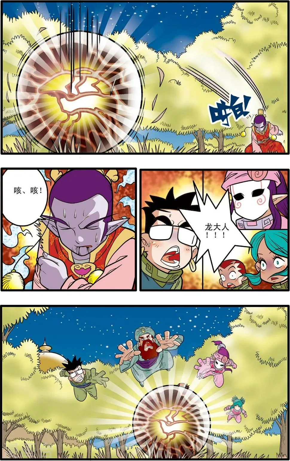 第79话 第10页