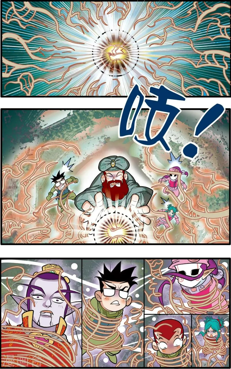 第79话 第11页