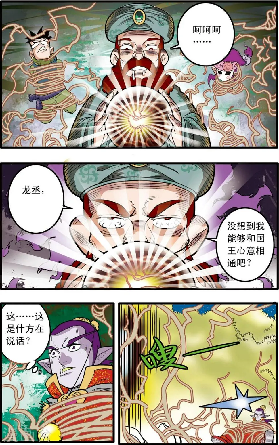 第79话 第12页