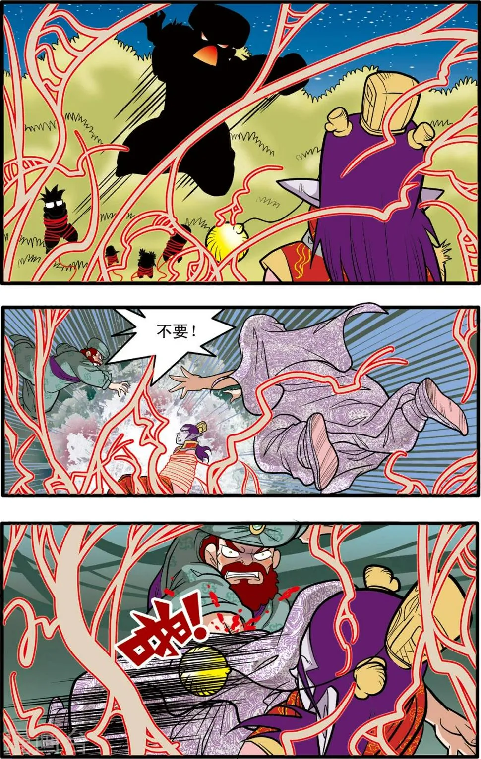 第79话 第13页