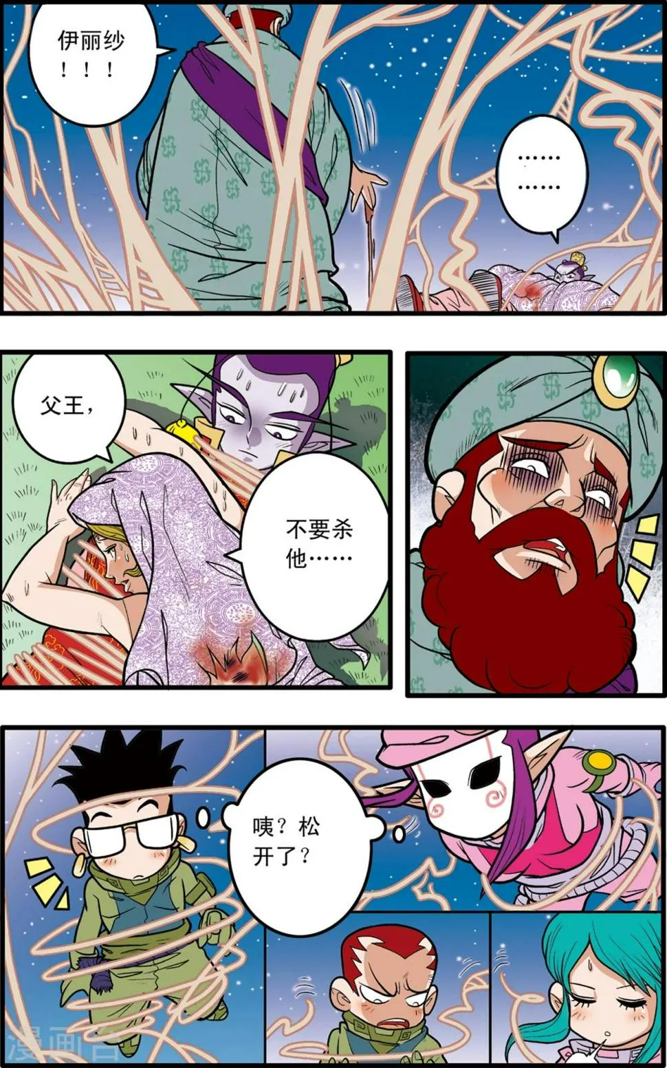 第79话 第14页