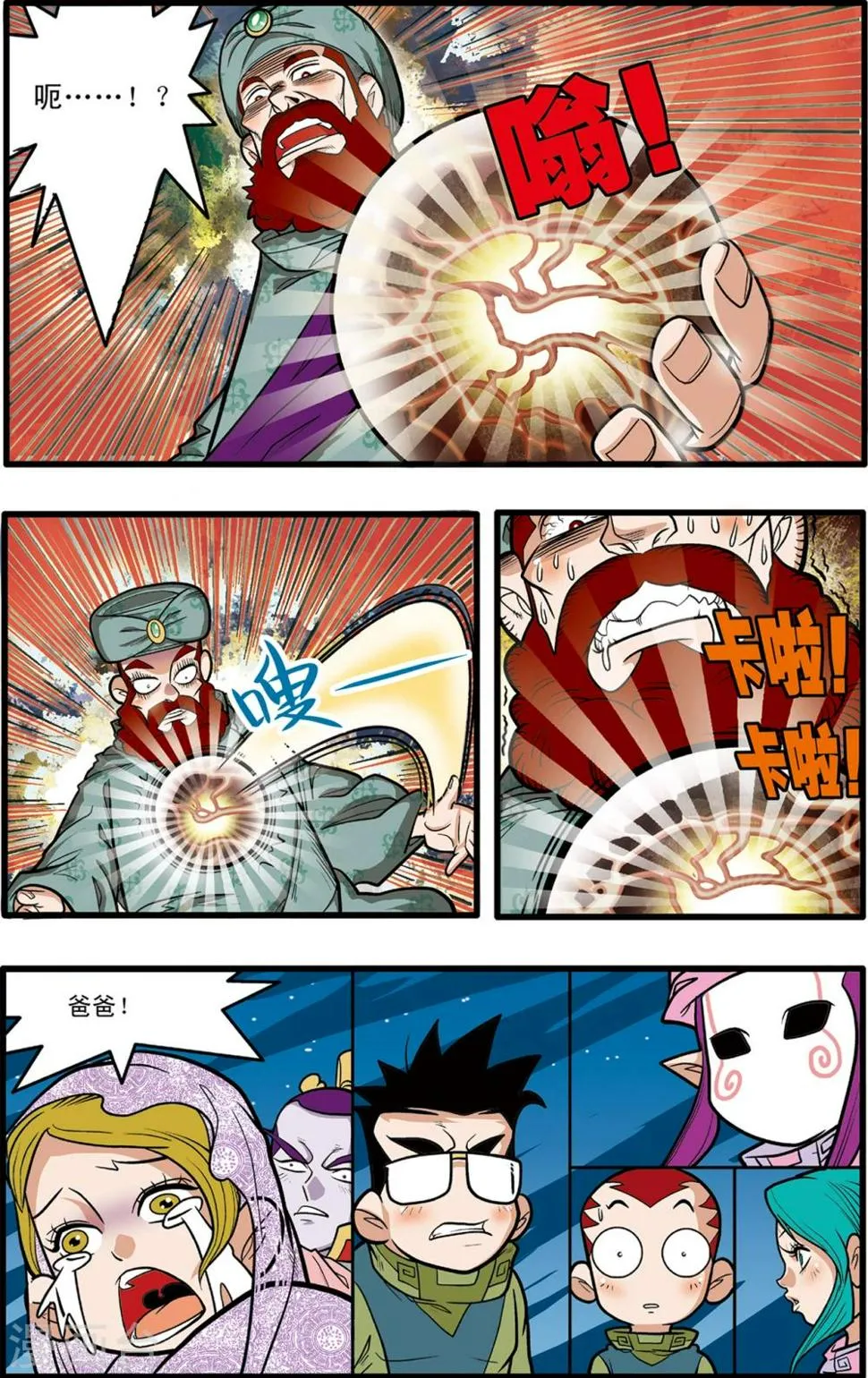 第79话 第15页