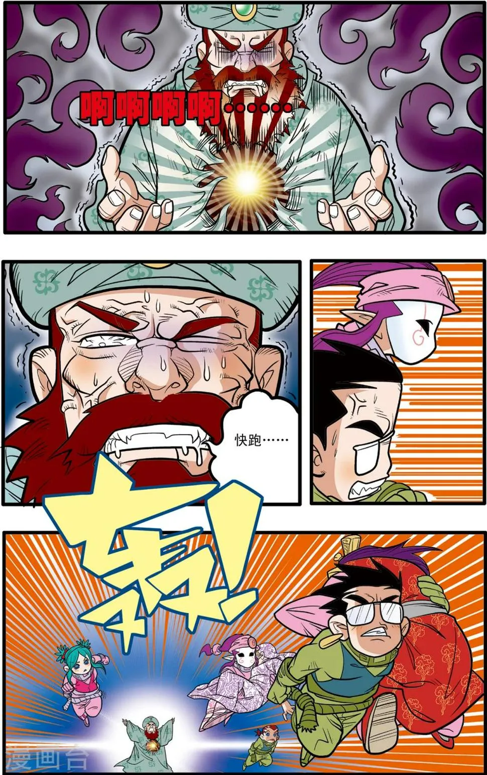 第79话 第16页