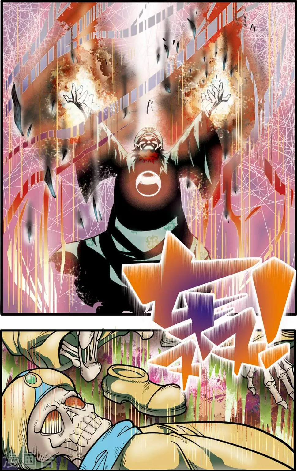 第79话 第17页