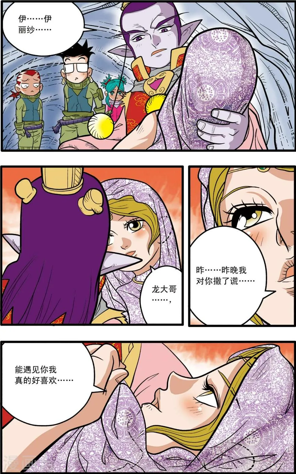 第79话 第19页