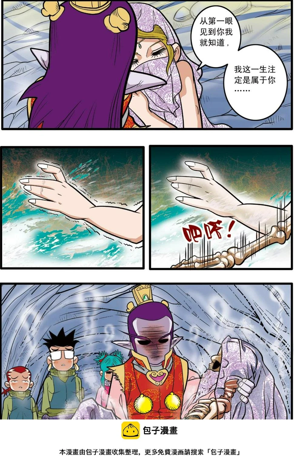 第79话 第20页