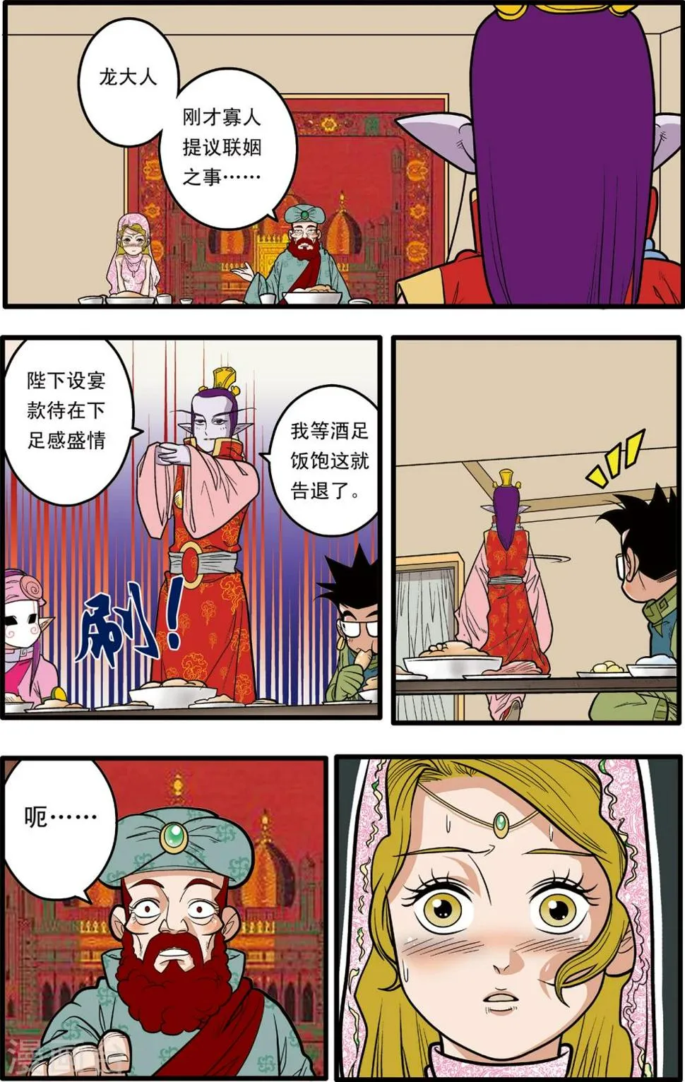 第76话 第6页