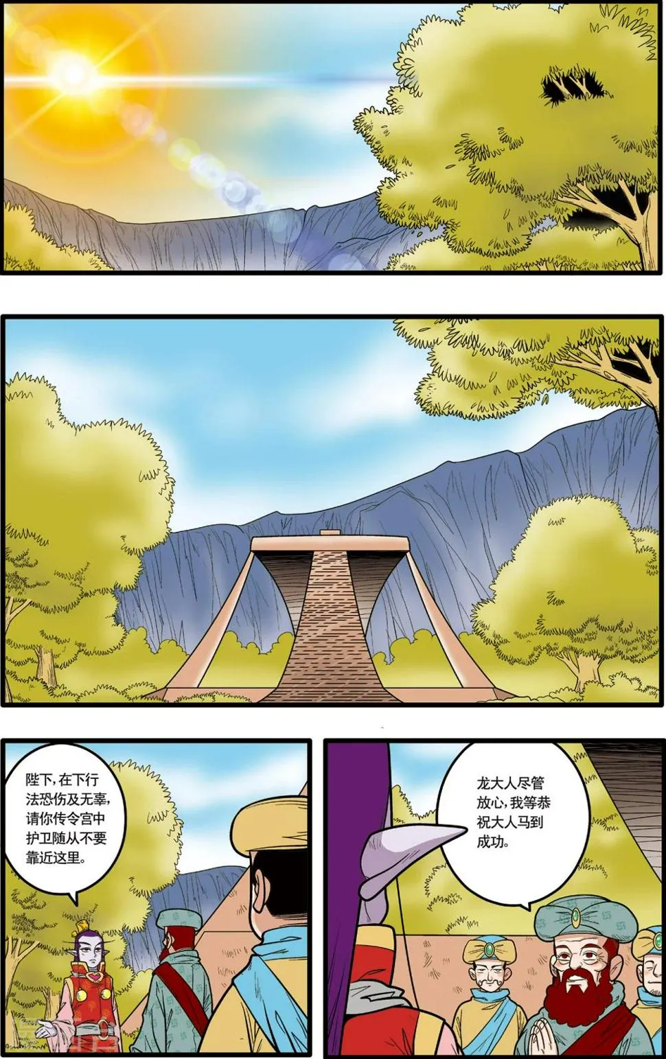 第76话 第7页