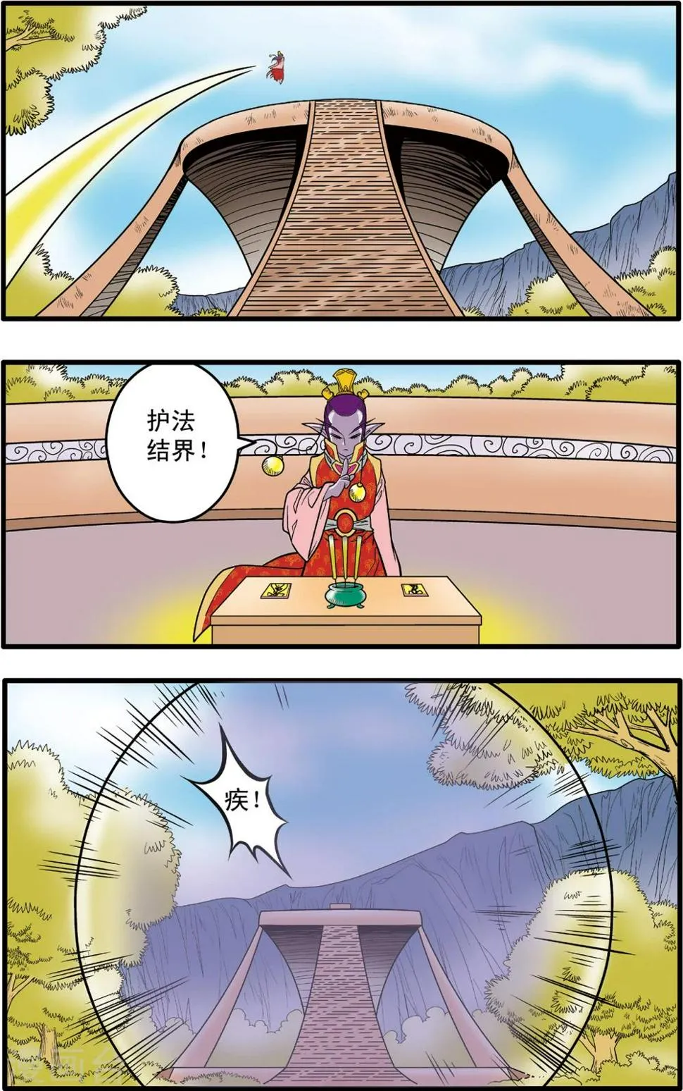 第76话 第9页