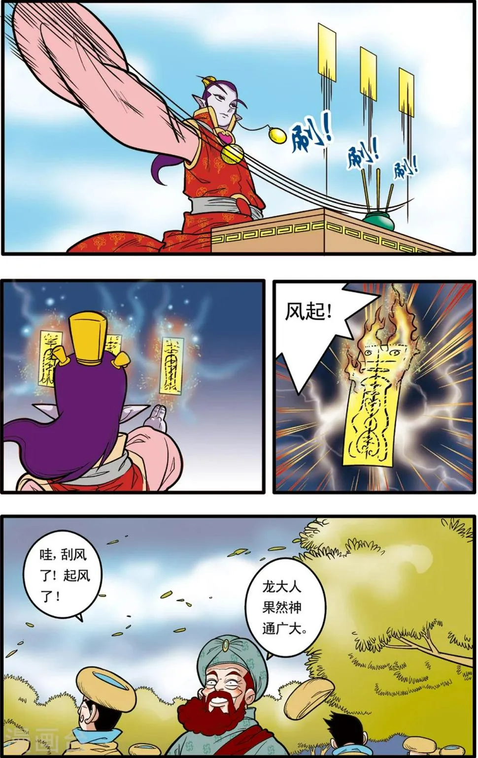 第76话 第10页