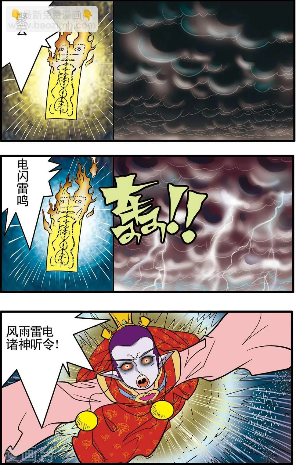 第76话 第11页