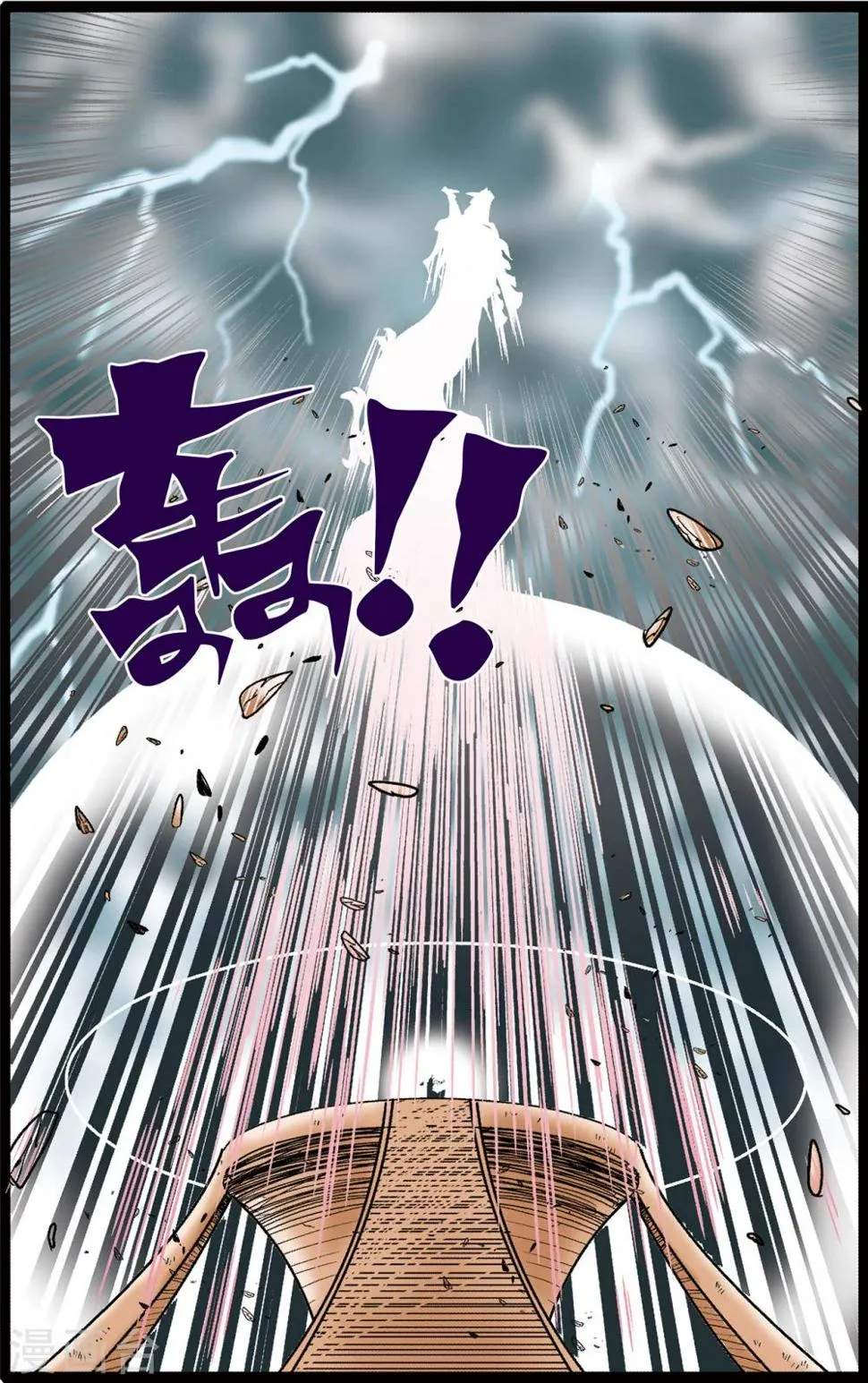 第76话 第12页
