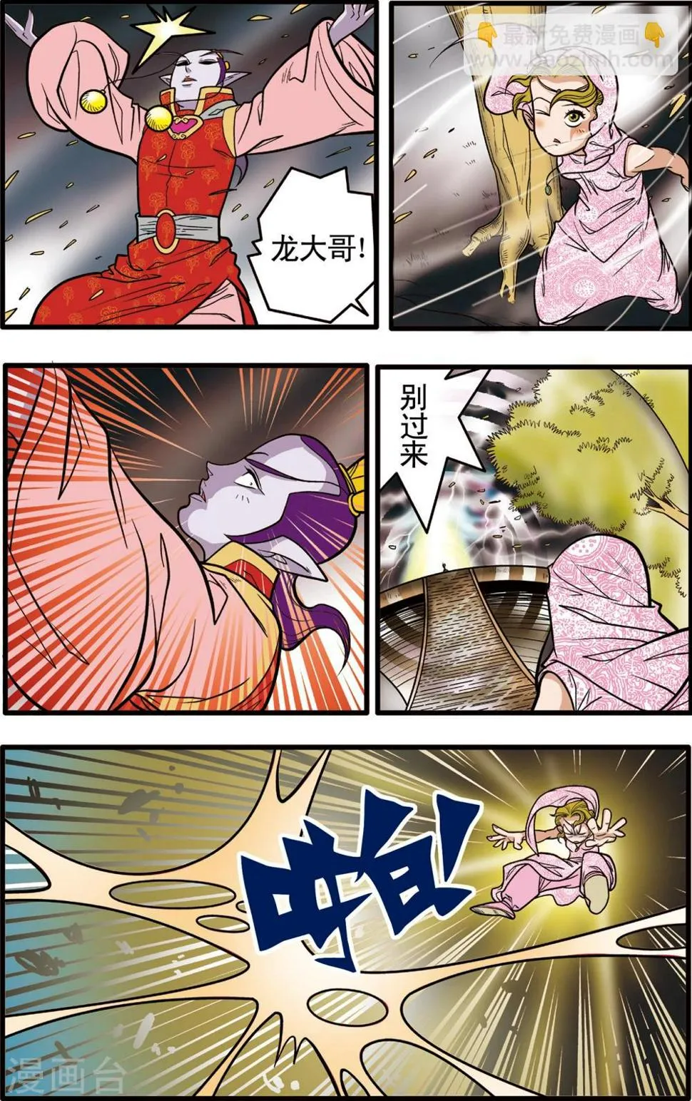 第76话 第13页