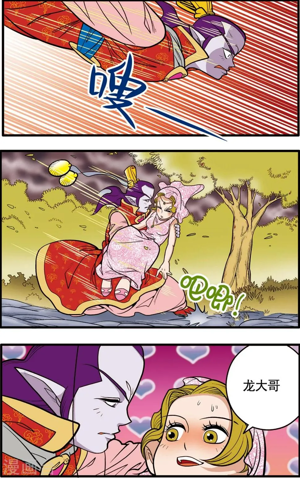 第76话 第14页