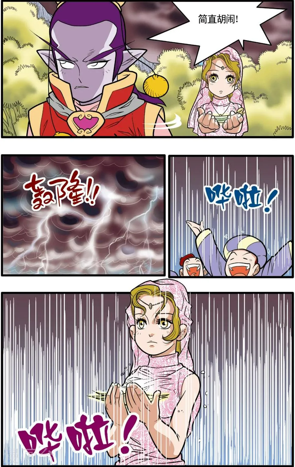 第76话 第16页