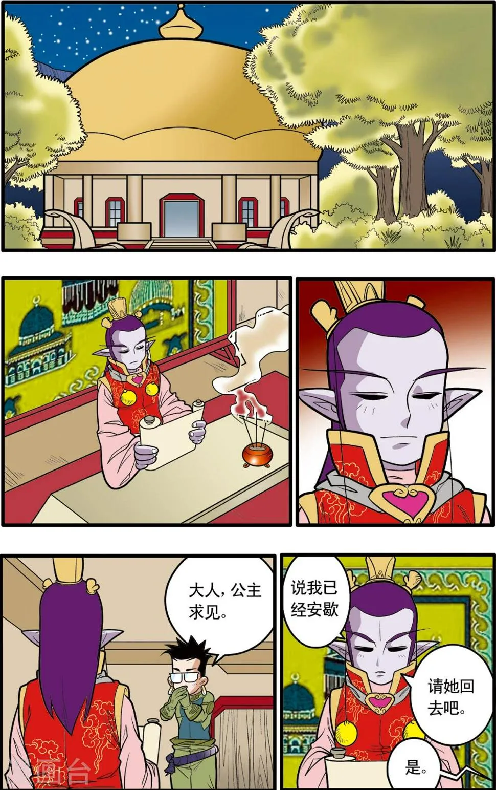 第76话 第17页