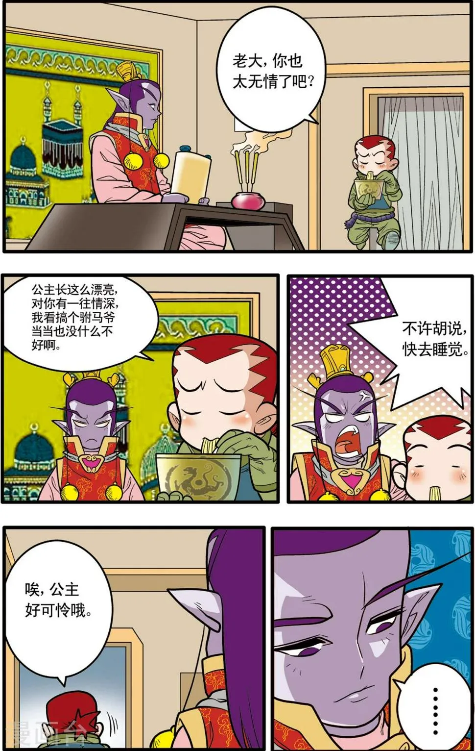 第76话 第18页