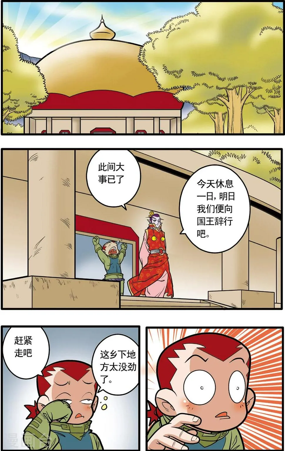 第76话 第19页