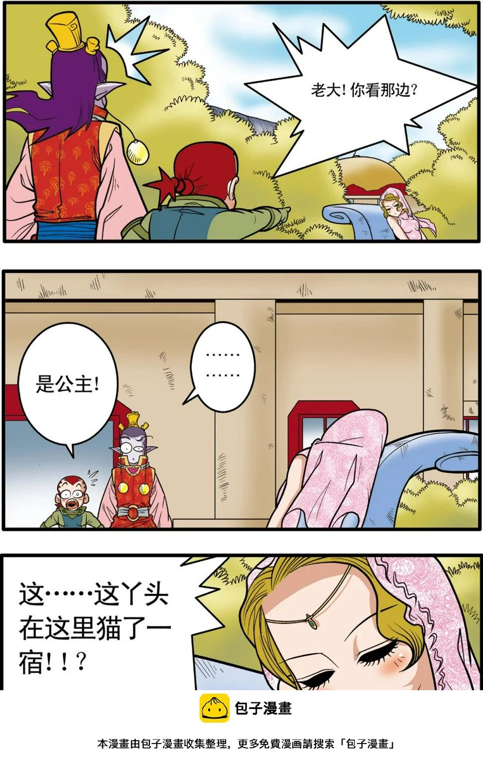 第76话 第20页