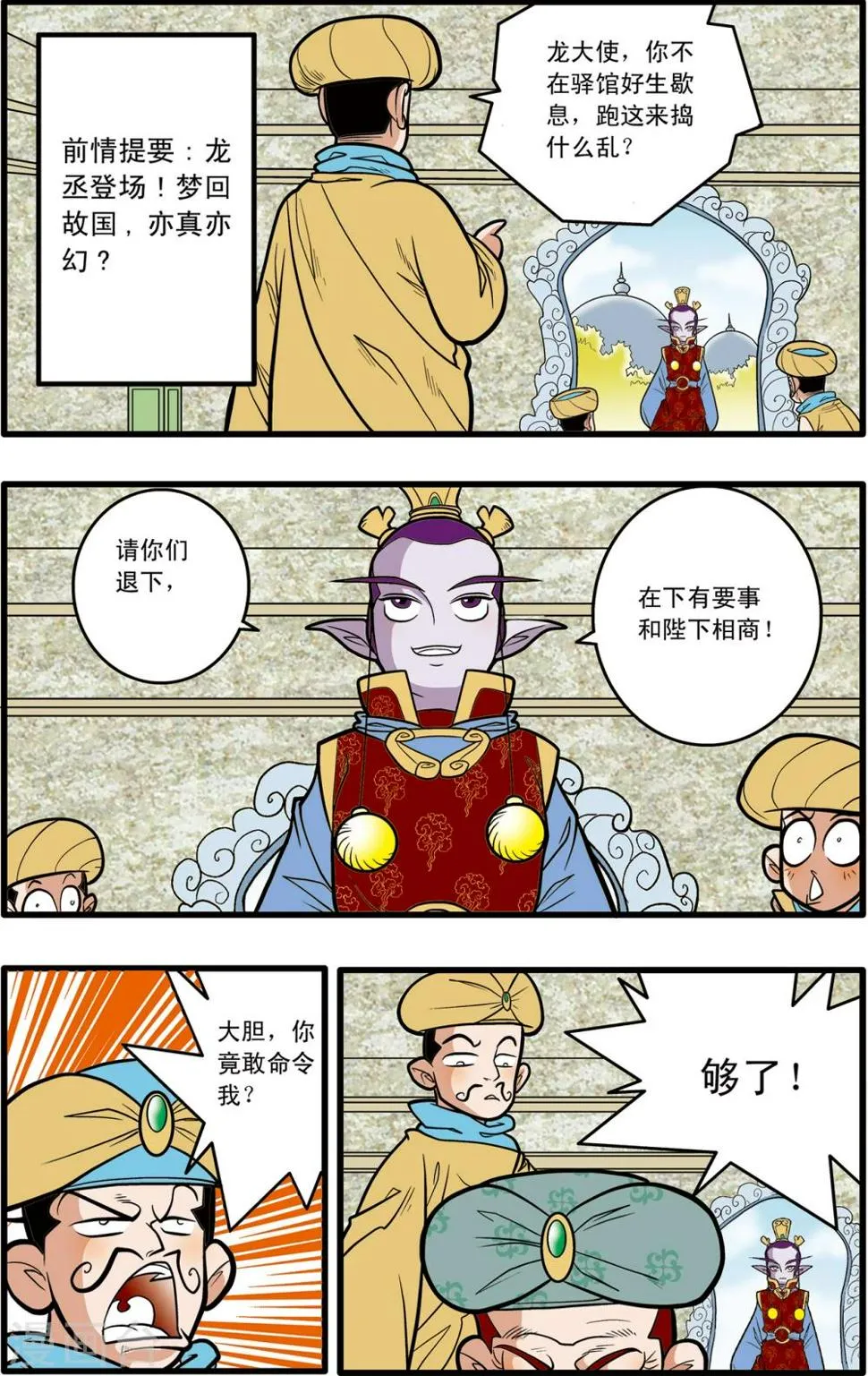 第75话 第2页