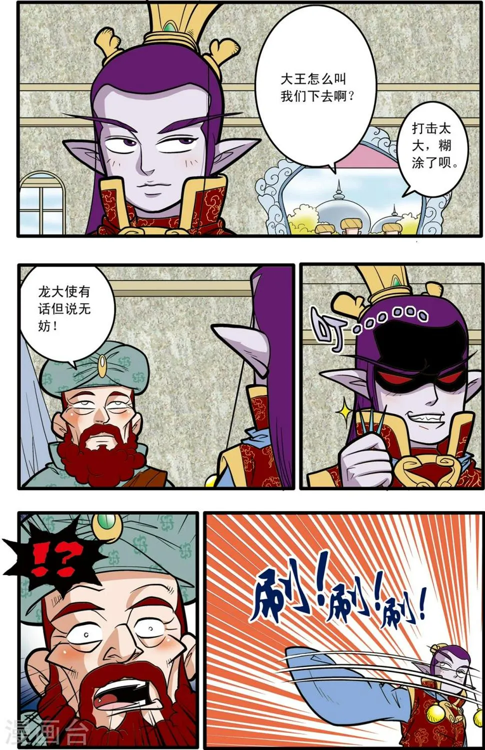 第75话 第4页