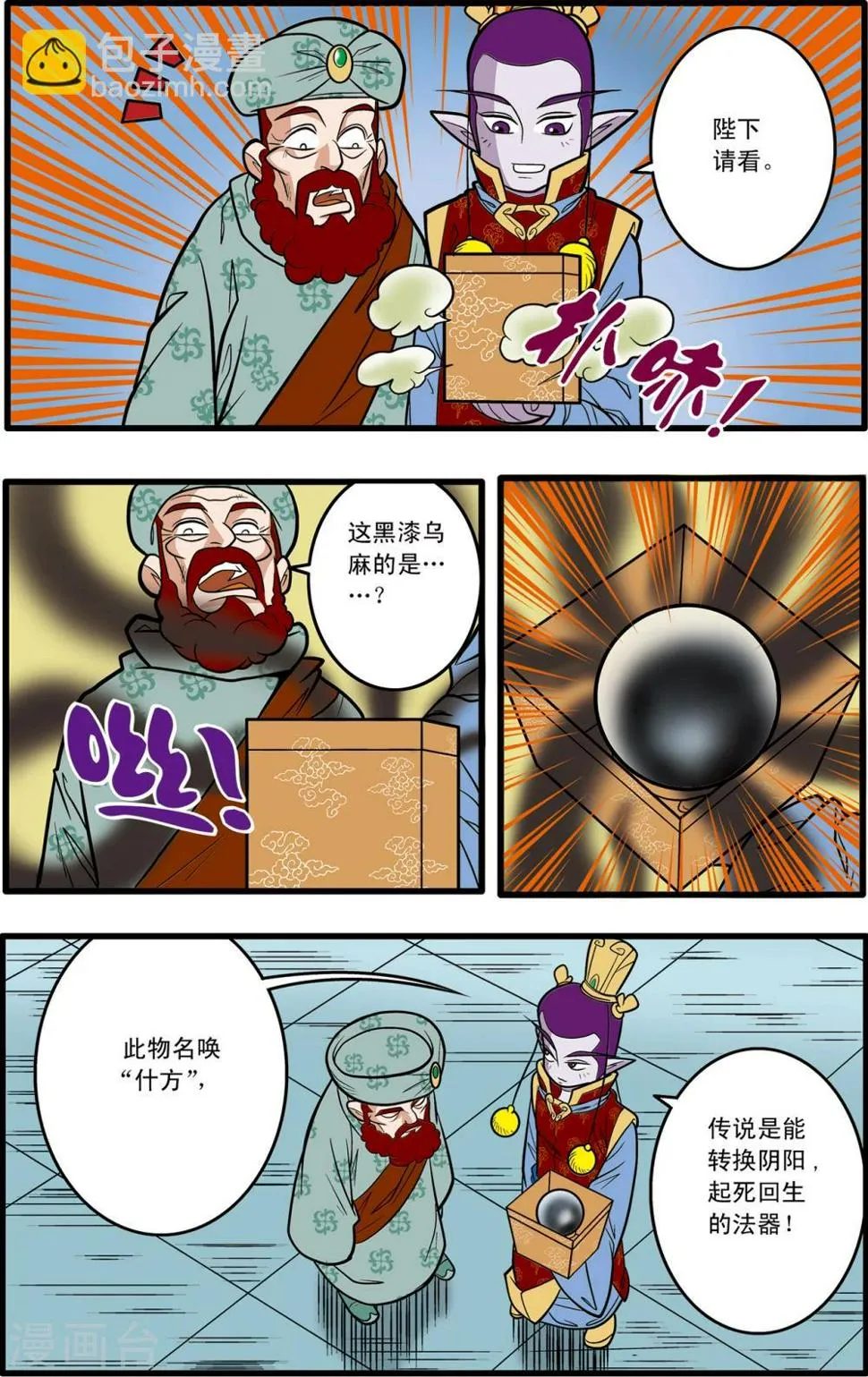 第75话 第7页