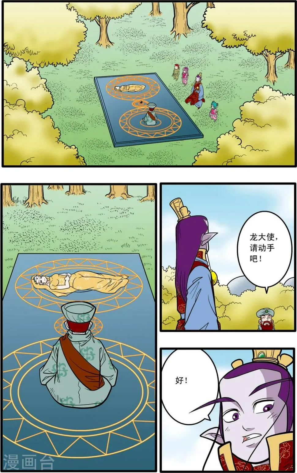 第75话 第10页
