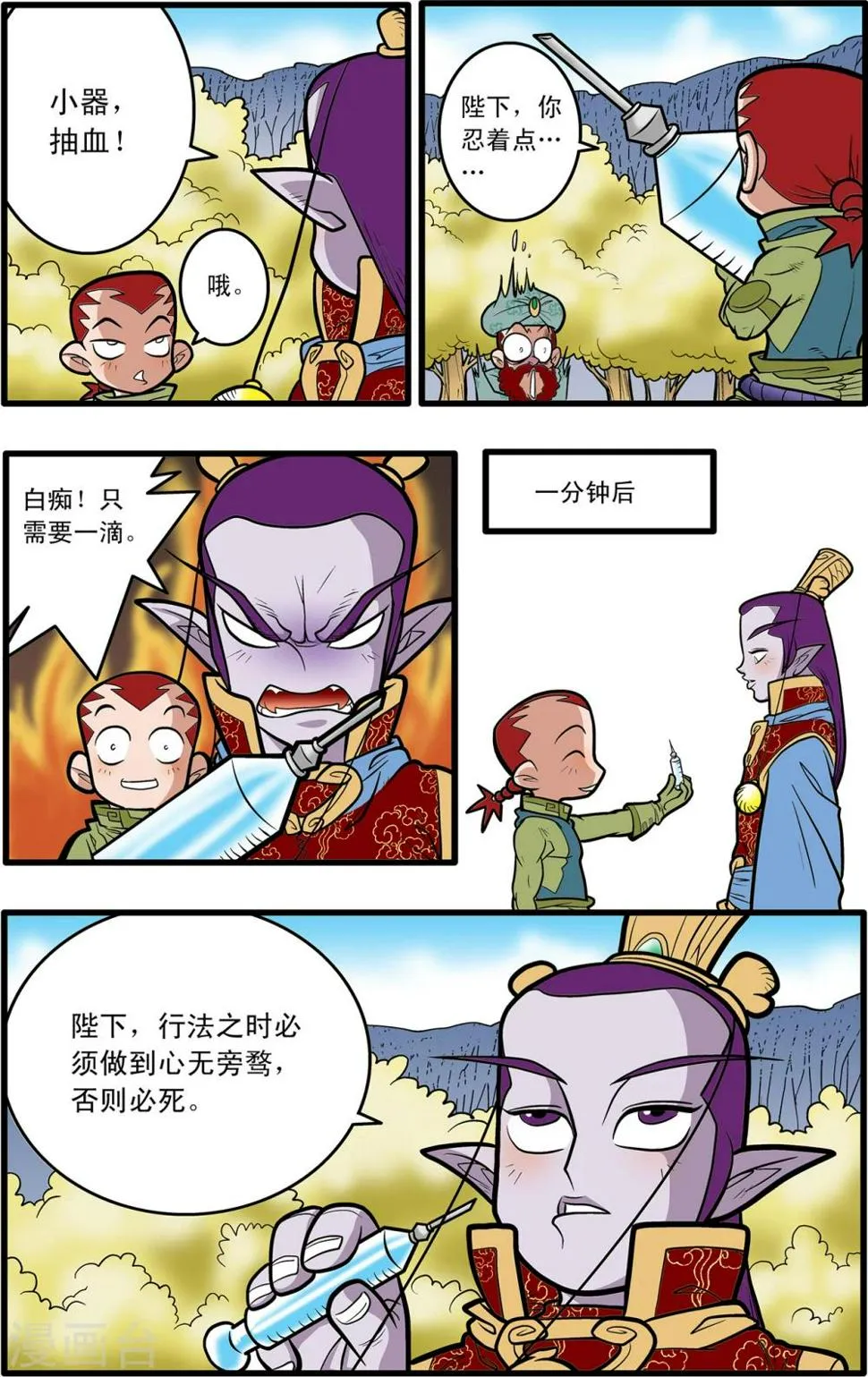 第75话 第11页