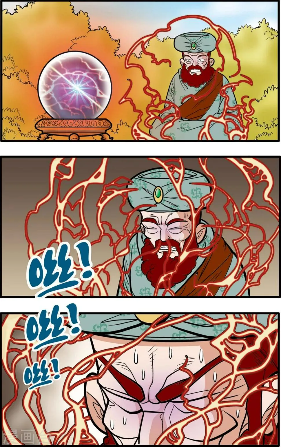 第75话 第13页