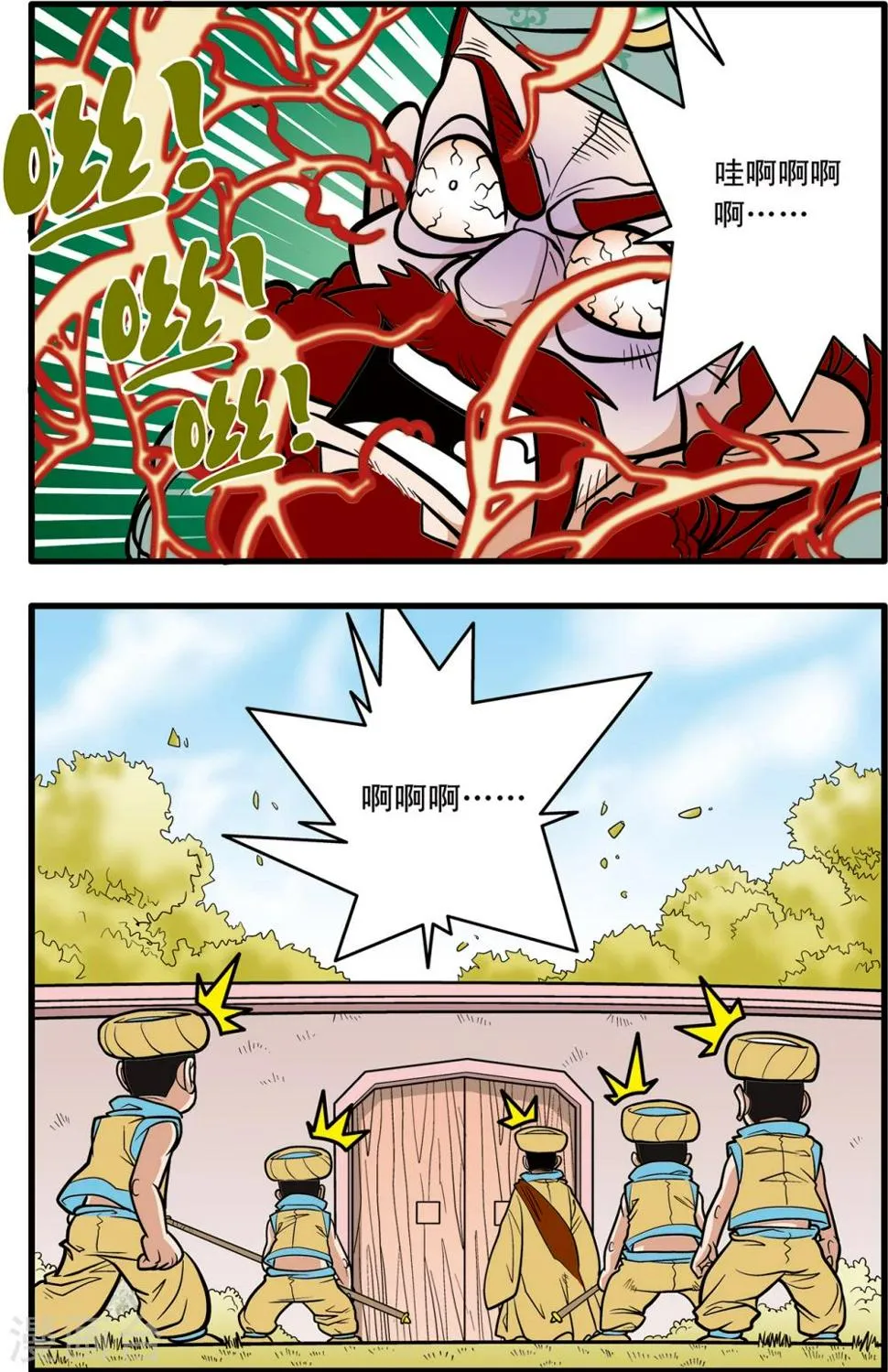 第75话 第14页