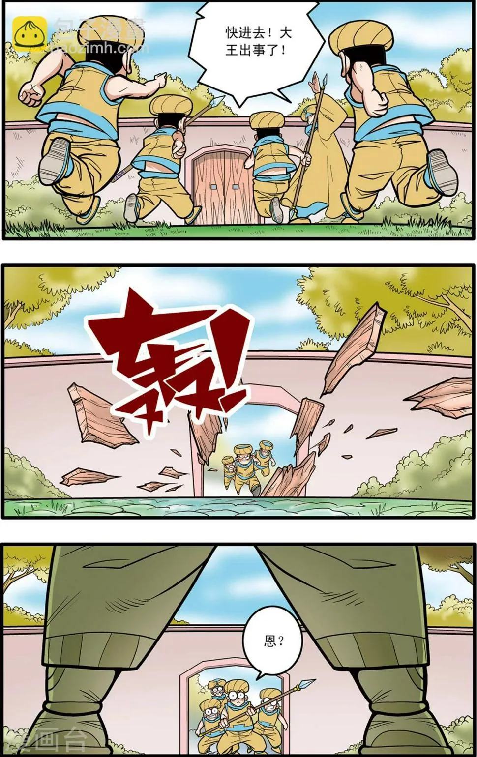 第75话 第15页