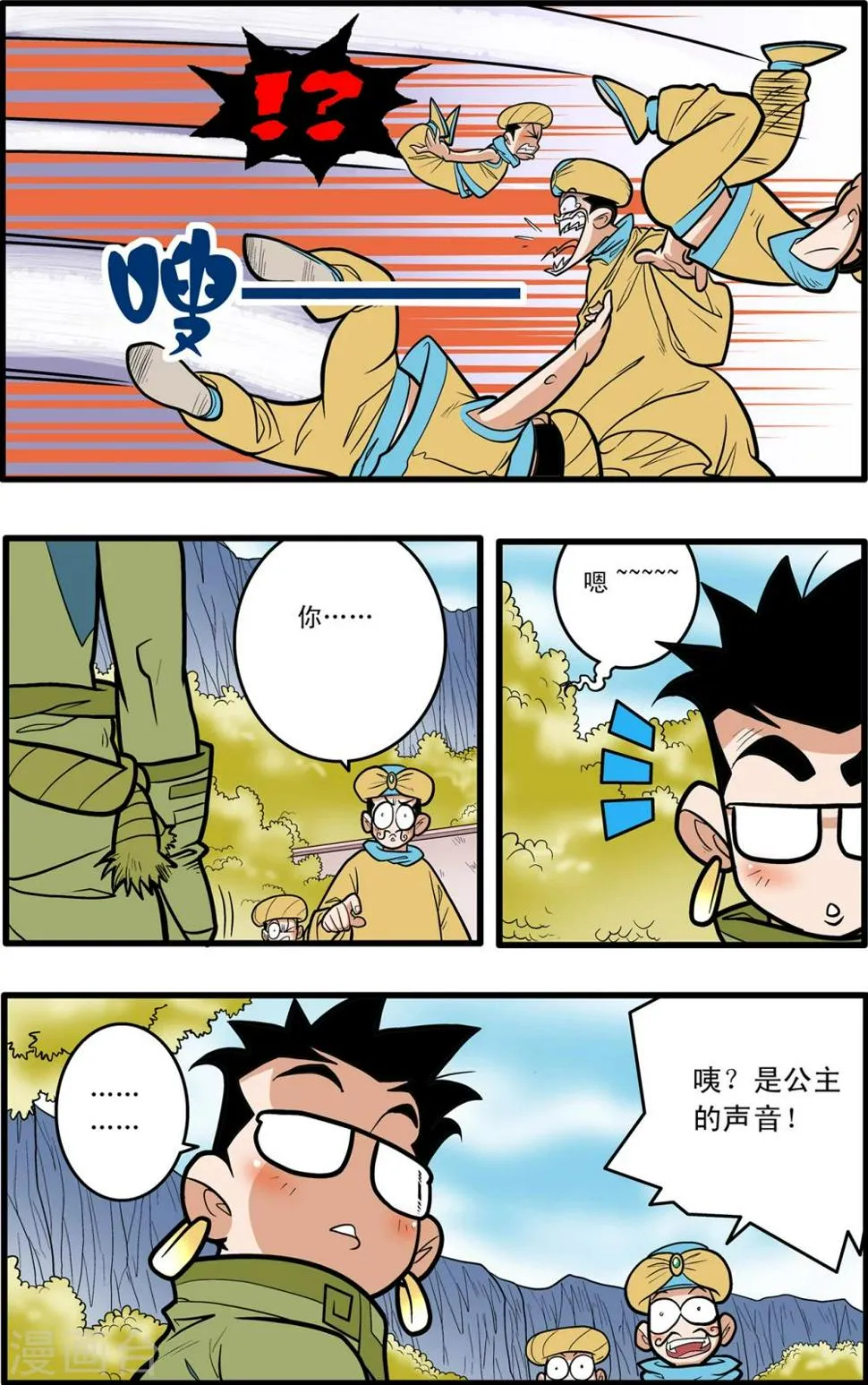 第75话 第17页