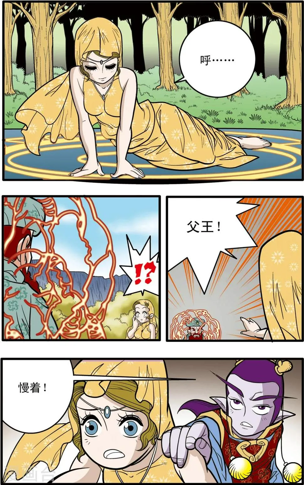 第75话 第18页