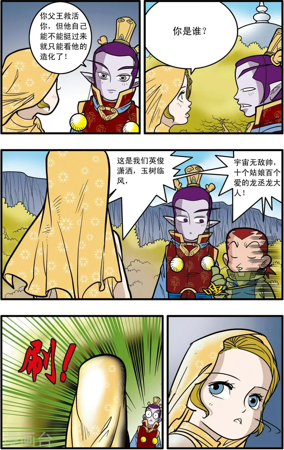 第75话 第19页
